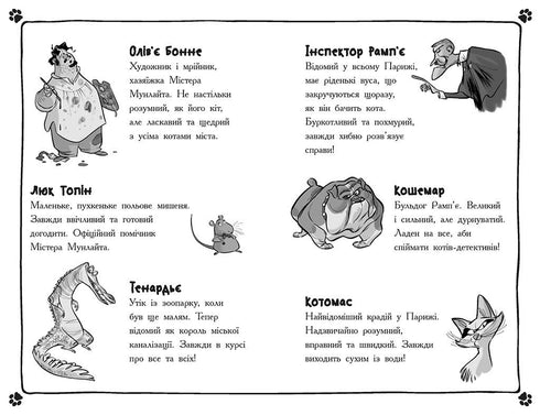 Detectives with Mustaches. Book 5. The Secret Case of the Missing Sausages